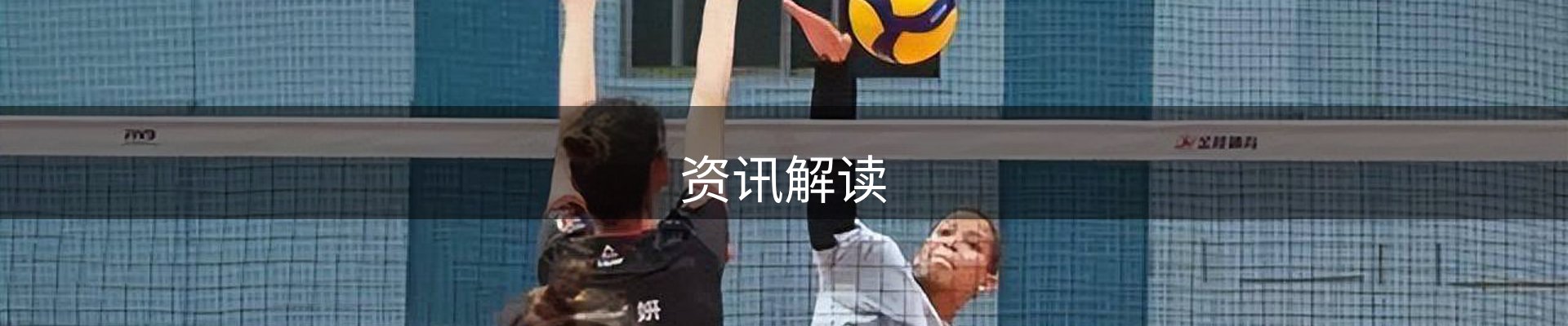 资讯解读